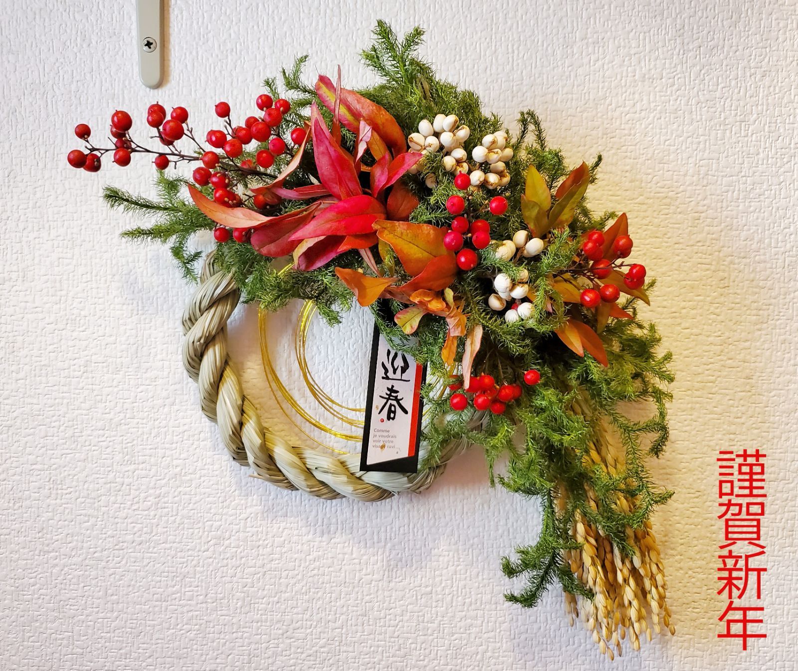 ヒカゲノカズラと紅白のしめ縄飾り お正月リース