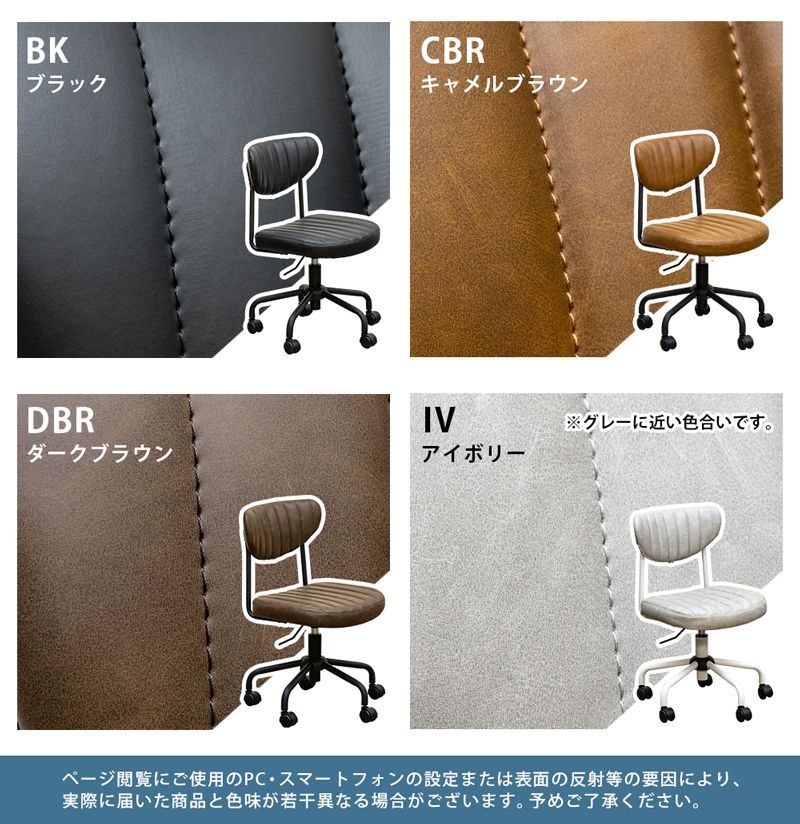 オフィスチェア