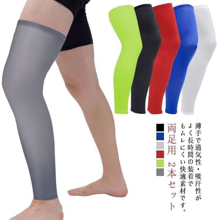 新品 タイツ レギンス スパッツ 着圧 ロングサポーター 両足用 2