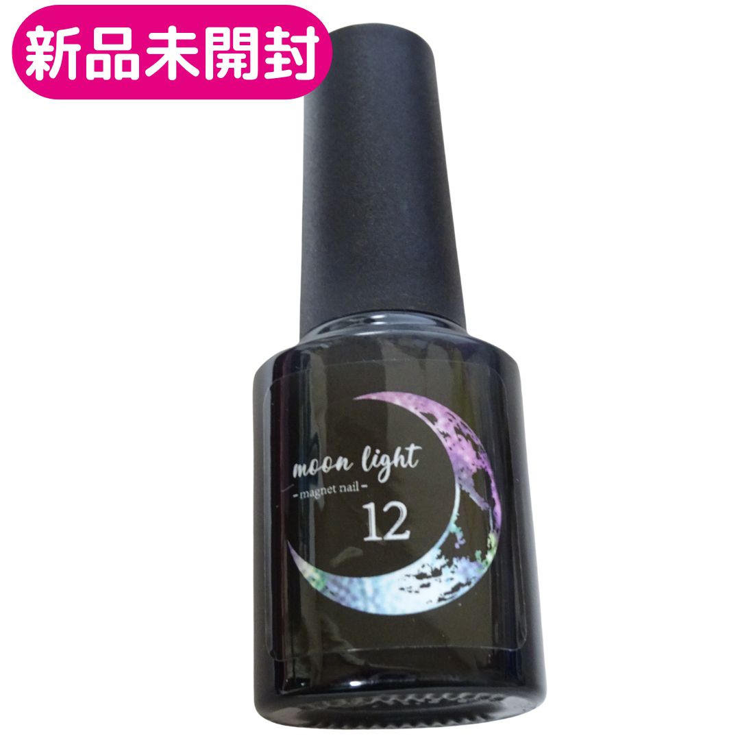 新品未開封 12 moon light gel ムーンライトジェル 偏光マグネット