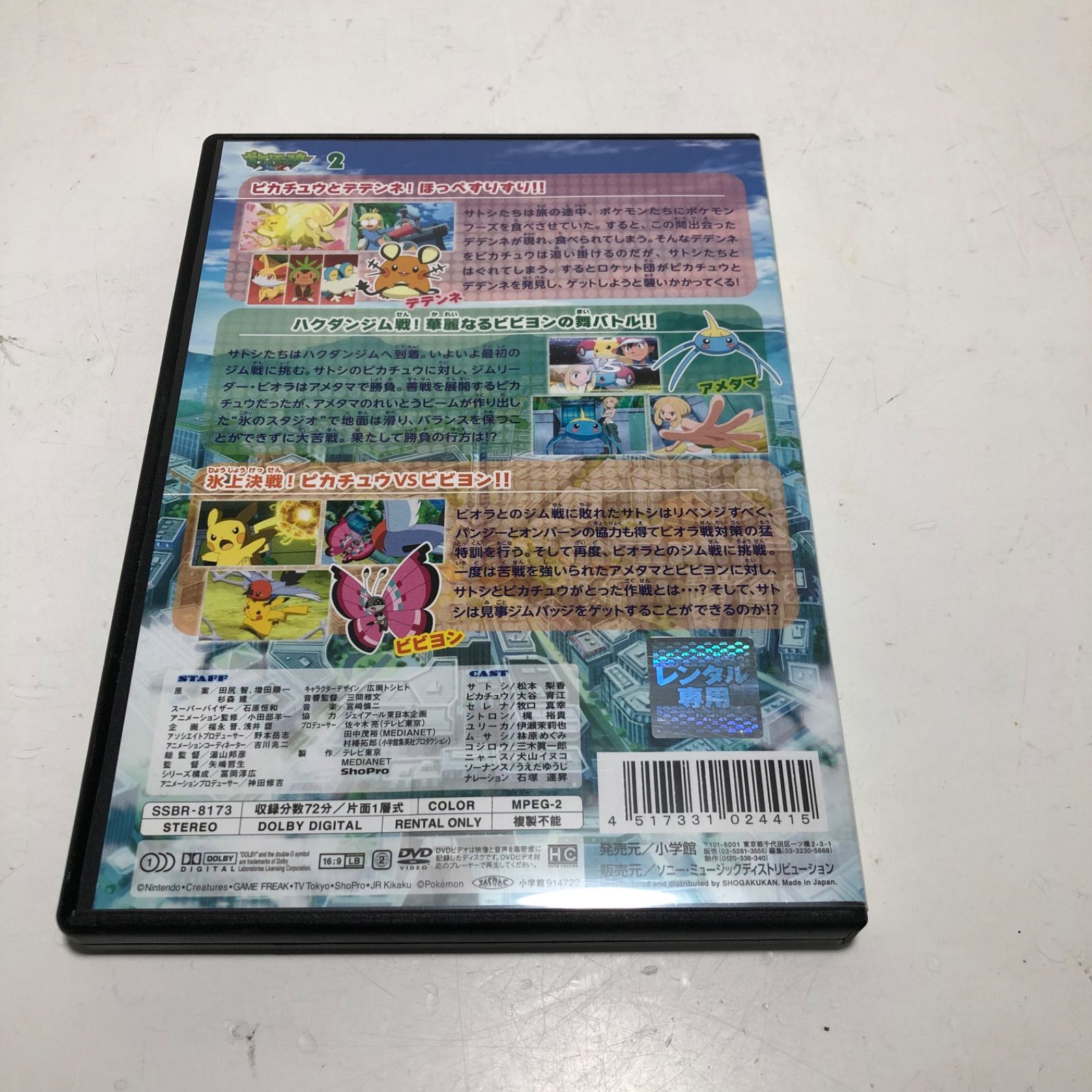 ☆ お値下げ！ アニメDVD ポケットモンスターXY エックスワイ 2 （2巻