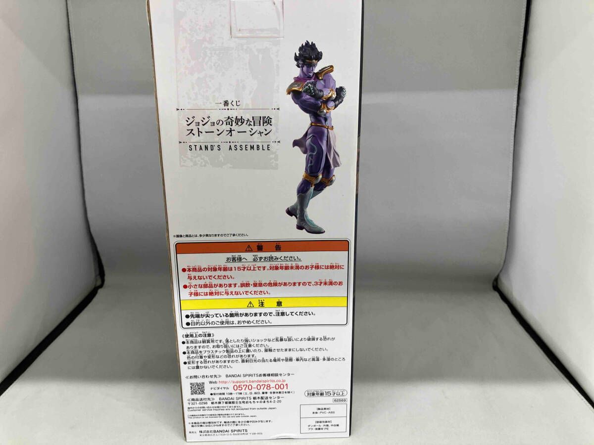 ラストワン賞 Sp 一番くじ ジョジョの奇妙な冒険 ストーン