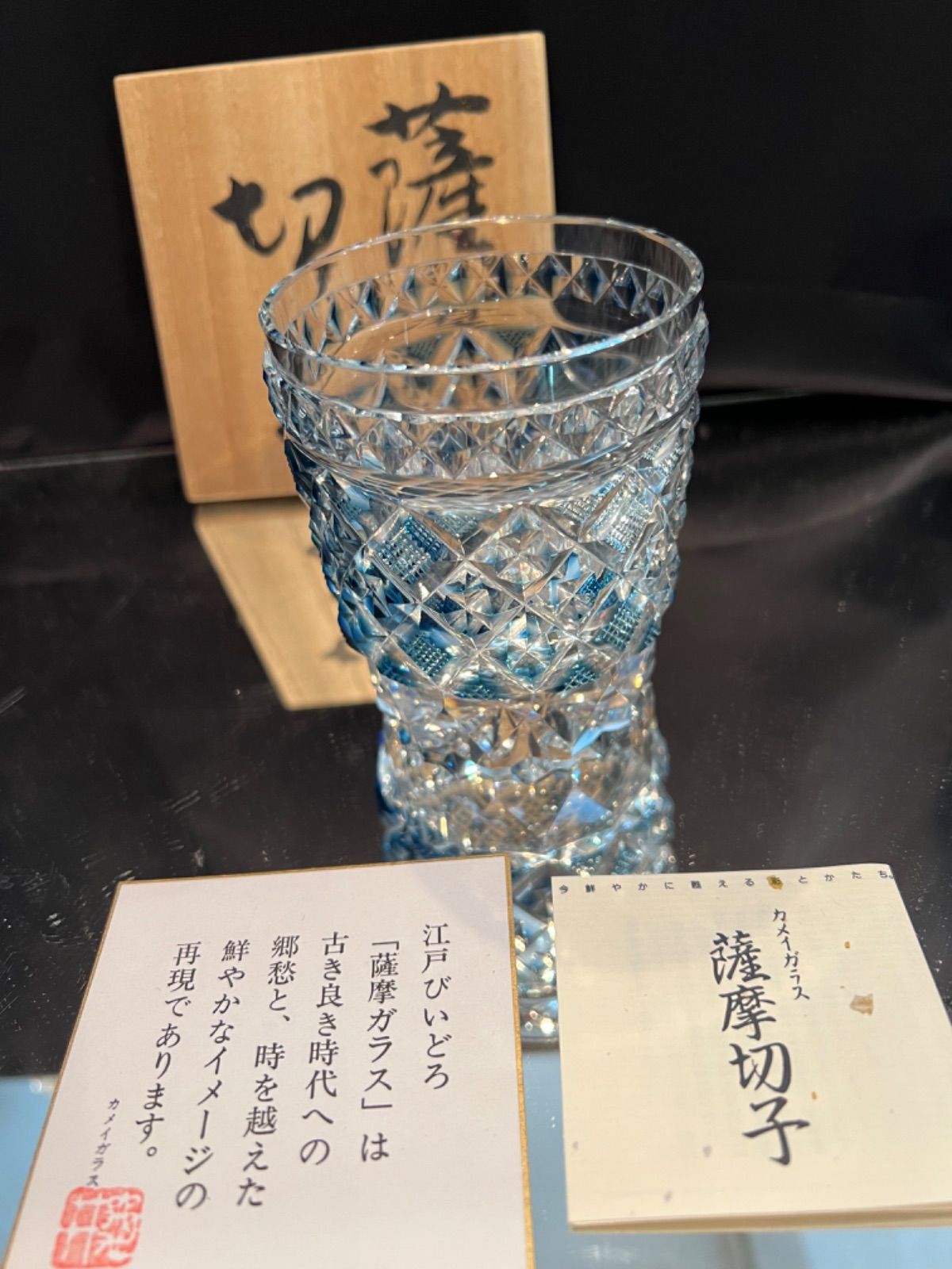 薩摩切子 復刻七宝切子馬上杯(オンザロック)BL カメイガラス - メルカリ