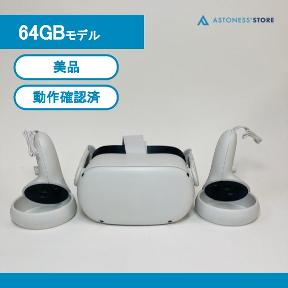 美品】Meta Quest 2 64GB - メルカリ