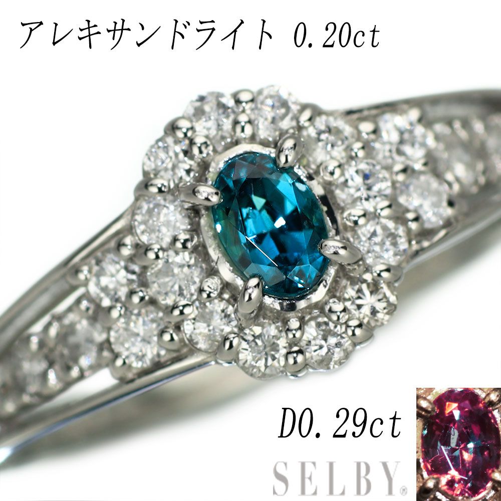 希少 Pt900 アレキサンドライト ダイヤモンド リング 0.76ct D1.09ct