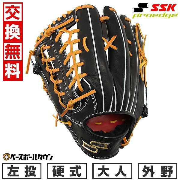 【新品未使用】 野球 グローブ 硬式 大人 左投げ SSK プロエッジアドヴァンスド Bタイプ 外野手用 サイズ8L ブラック×タン 高校野球対応 2024年NEWモデル AKB87424 キャッチボール