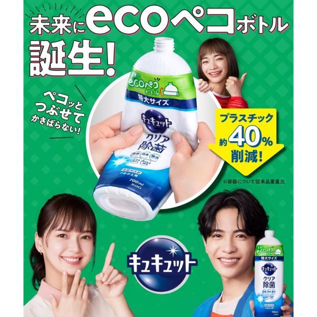 種類2 詰め替え用|2個 キュキュット 各種 詰め替え用 700ml 特大サイズ 詰め替え つめかえ用 洗剤 洗濯 まとめ買い 箱買い 詰め合せ 送料無料 WWW_SKLAD-KIRPICHA_RU