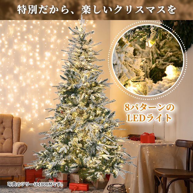 クリスマスツリー 150cm スチール脚 ピカピカライト付き