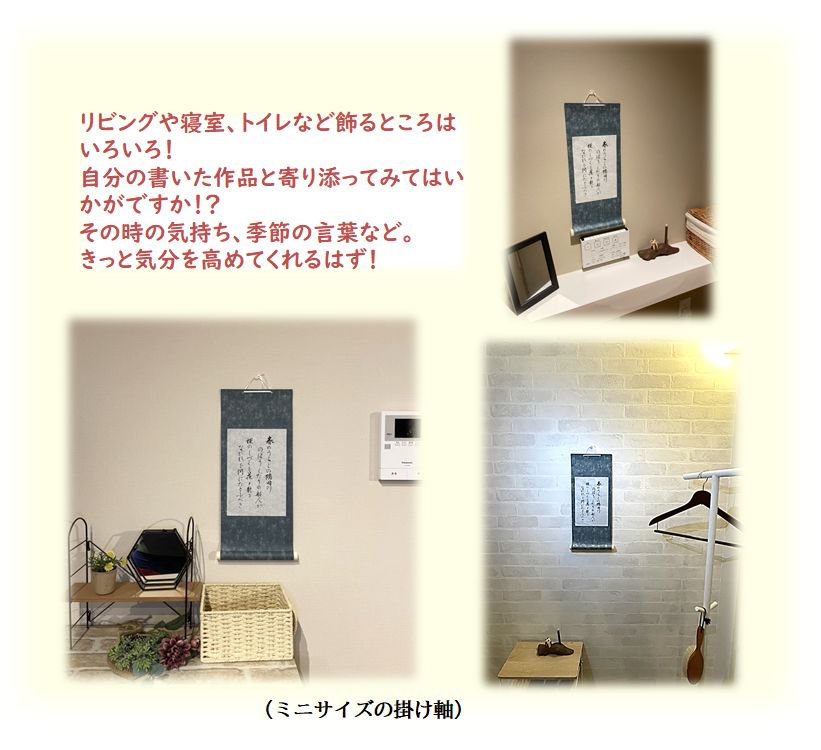 書道掛け軸】八つ切用巻物掛け軸 2本セット - メルカリ