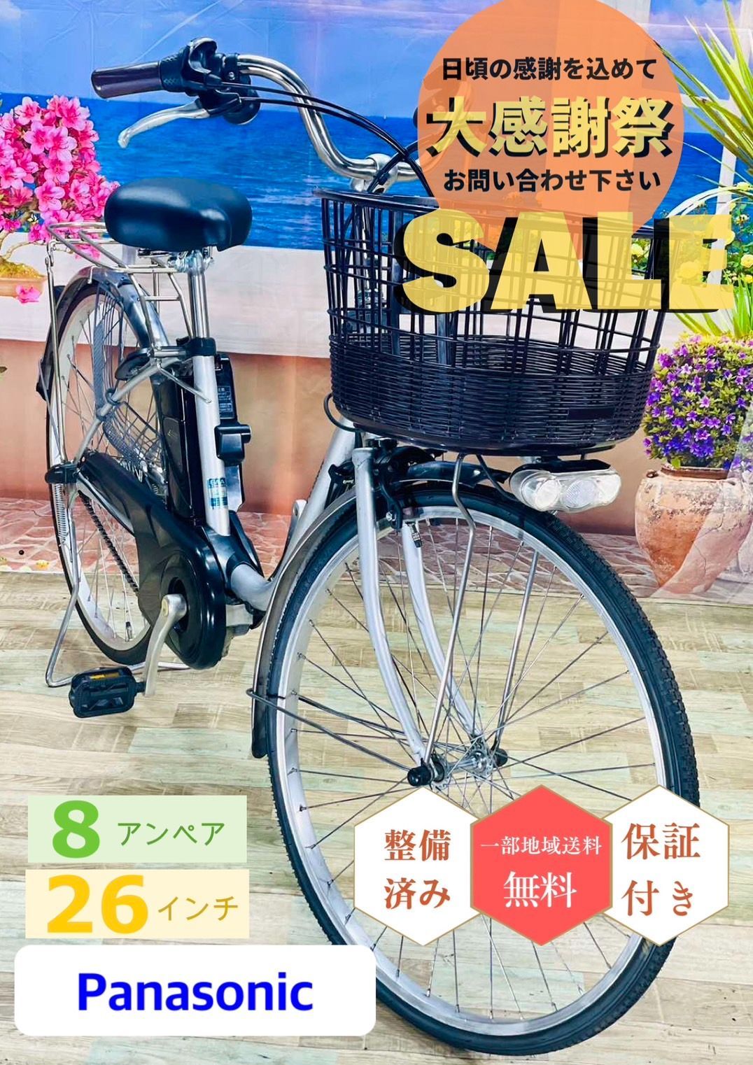 タイヤ前後新品】アサヒサイクル 22インチ プリンピング22「PRS22A