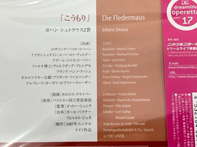 新品未開封 こうもり ヨハン シュトラウス二世 DVD Die