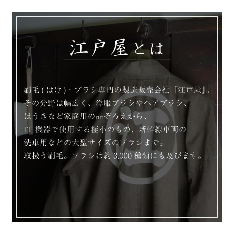 洋服ブラシ