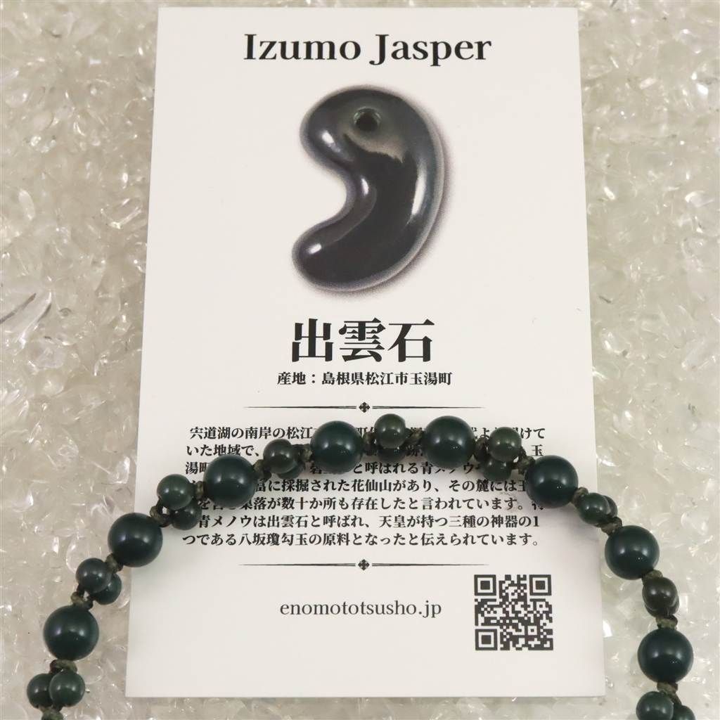 6.9g 榎本通商33624