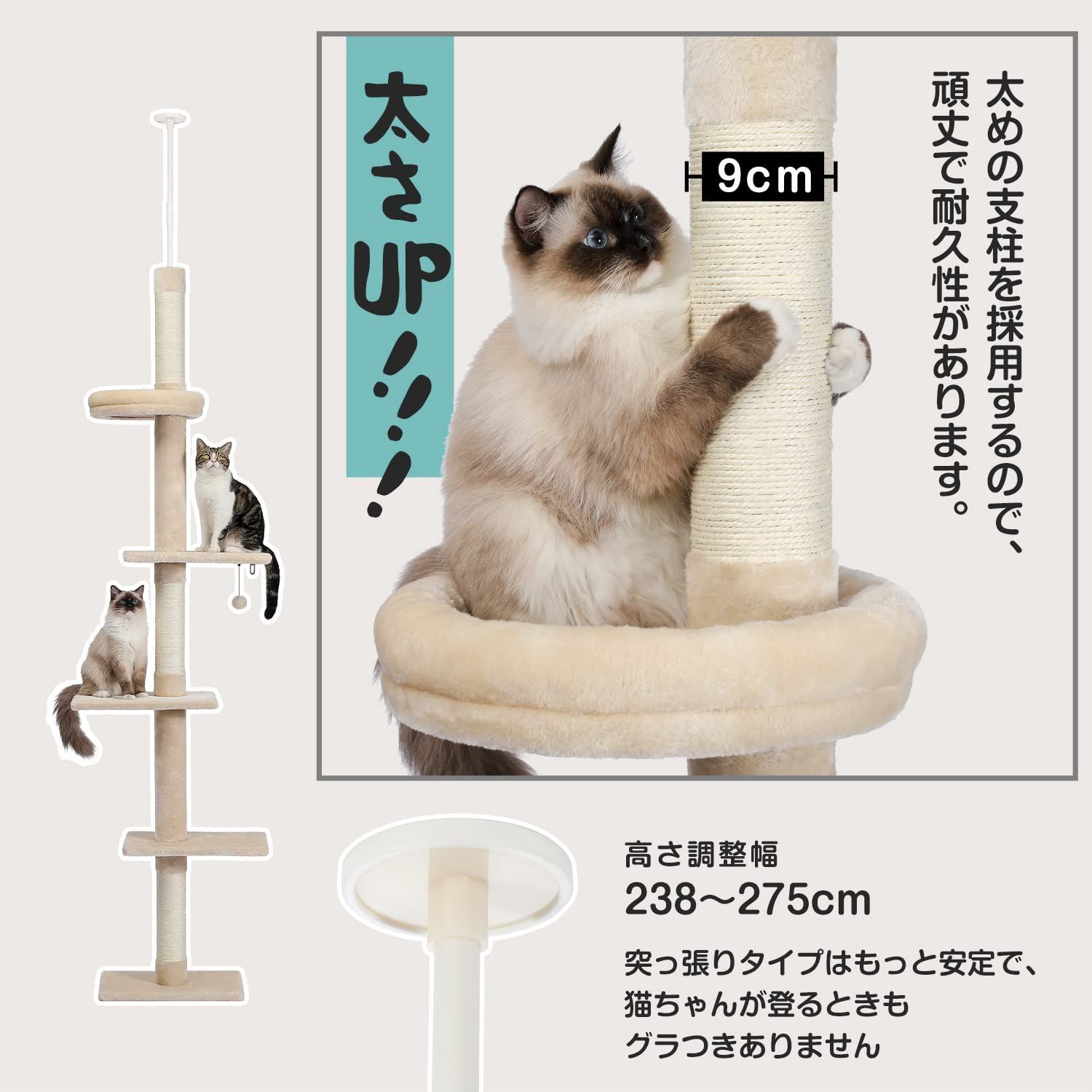 PETEPELA(ぺテぺラ) キャットタワー 突っ張り スリム 突っ張り棒 取り付け簡単 猫タワー ツッパリ 省スペース 麻紐 爪とぎ  ボンボンおもちゃ 運動不足解消 多頭飼い - ベージュ 高さ調整幅238-275cm - メルカリ