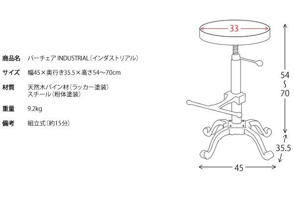 高さ調節 昇降式