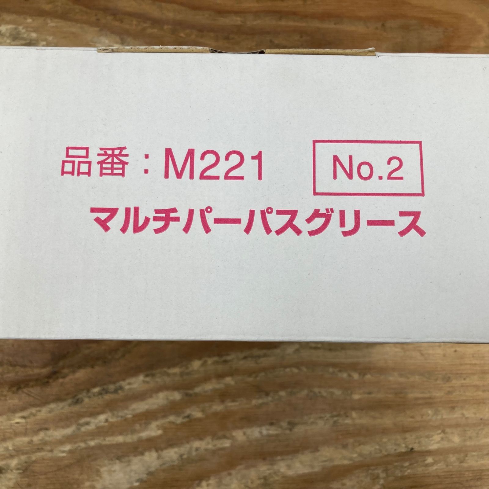 ワコーズ マルチパーパスグリス