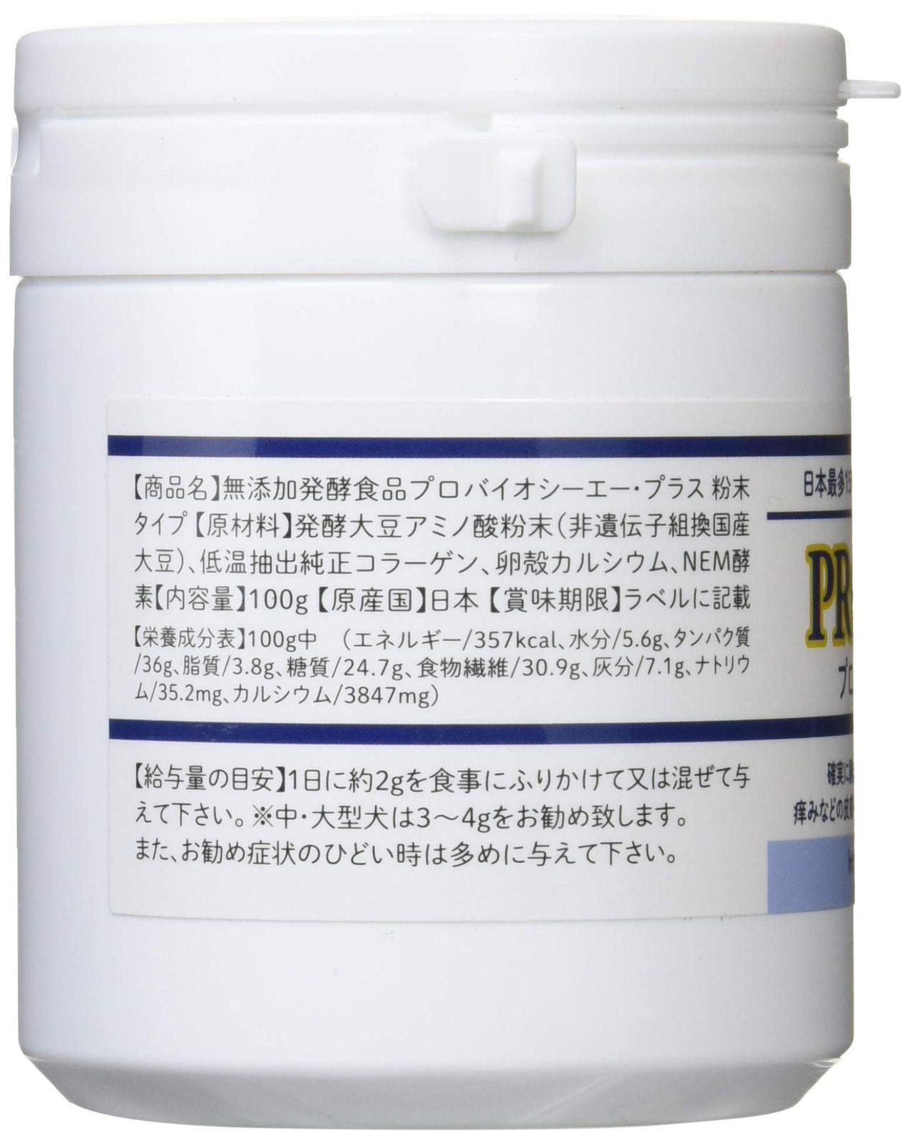 粉末100g 約50日分