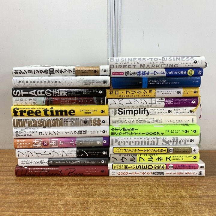 ビジネス書 自己啓発 スキル本 まとめ売り 60冊 お得