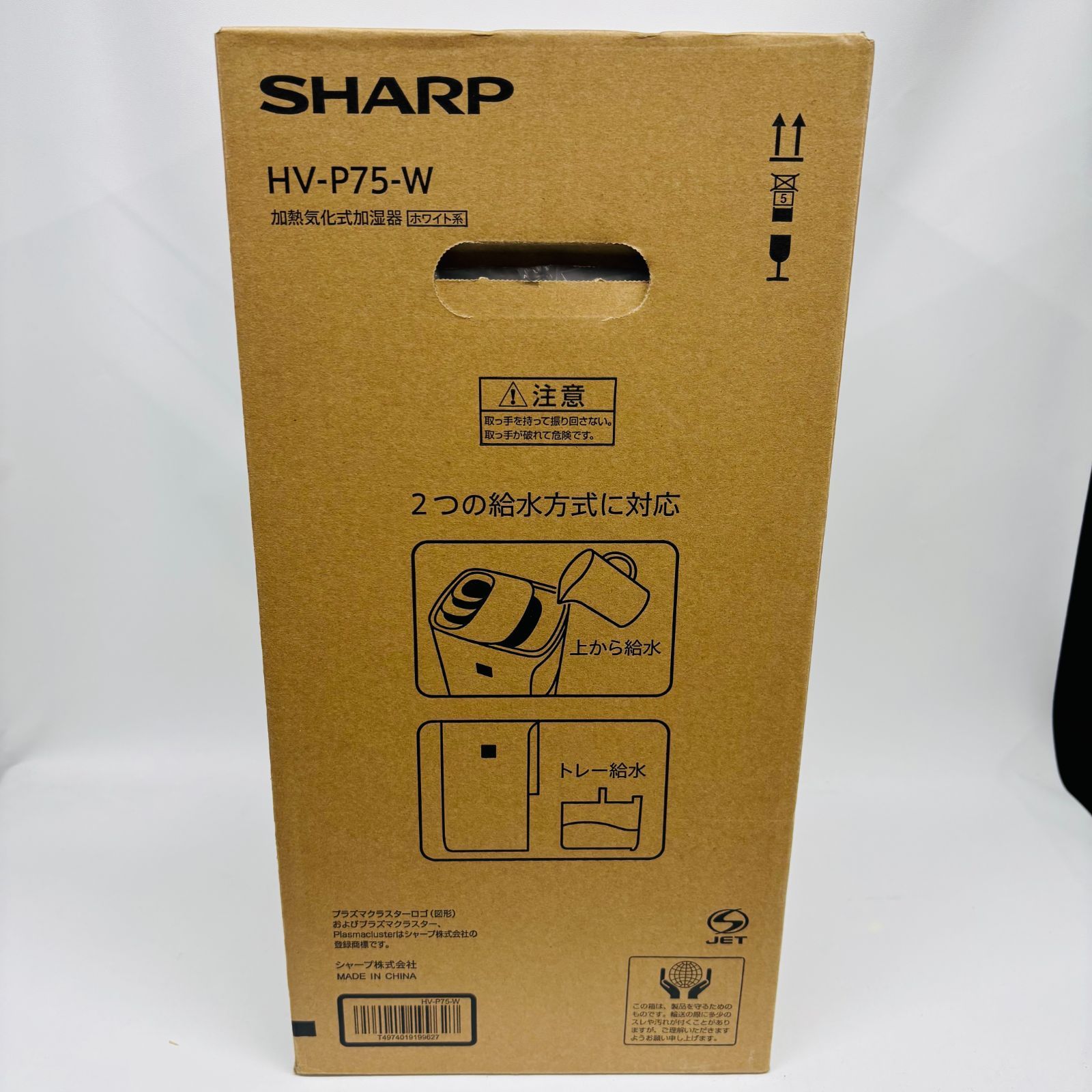 ☆899 SHARP 加熱気化式加湿器 HV-P75-W 【未使用】 ショップ