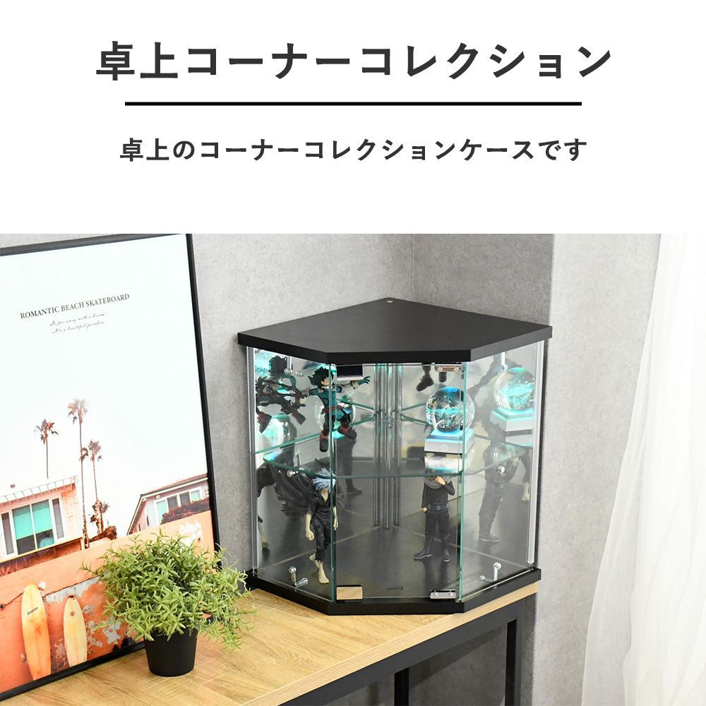 ガラスケース コンパクト