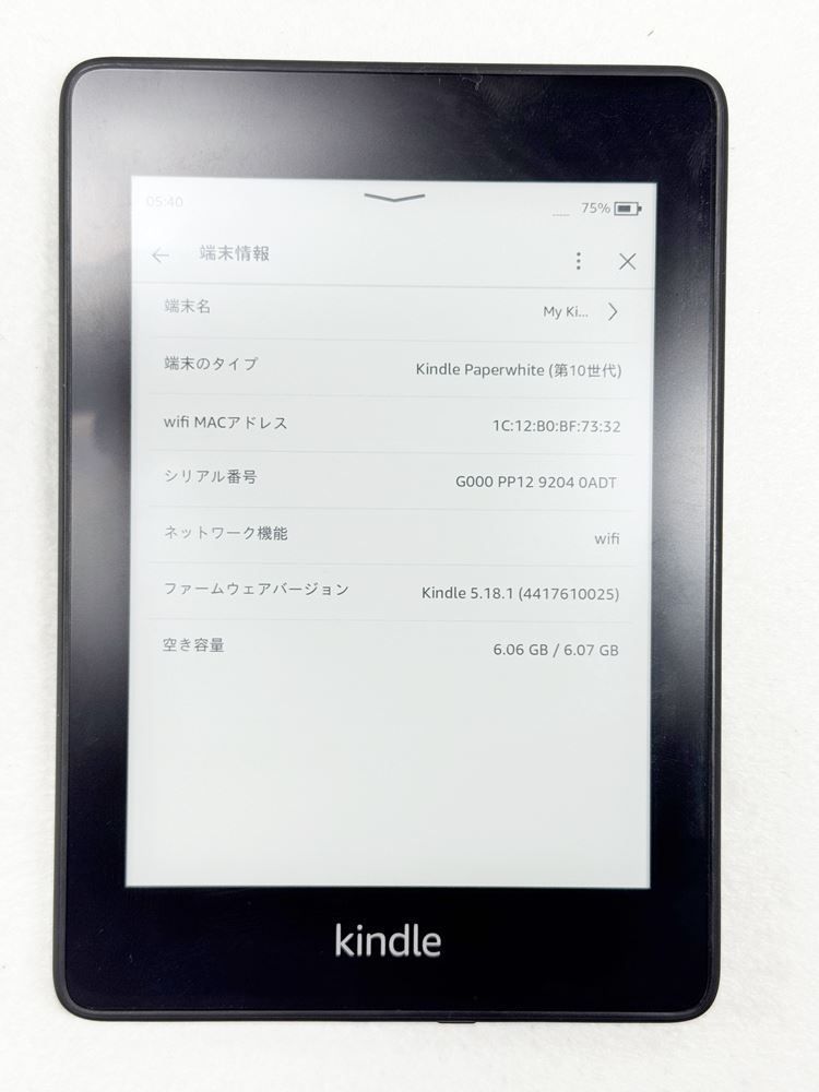 HY】【美品】Amazon キンドル Kindle Paperwhite（第10世代・8GB