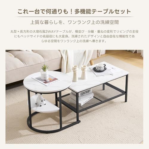 ネストテーブル 2点セット 入れ子式 1台3役 収納付き ホワイト ブラック脚 OSJ 丸 センターテーブル 大理石調 北欧 長方形 広がる オーエスジェイ OSJ テーブル ローテーブル サイドテーブル 2個セット コンパクト リビングテーブル