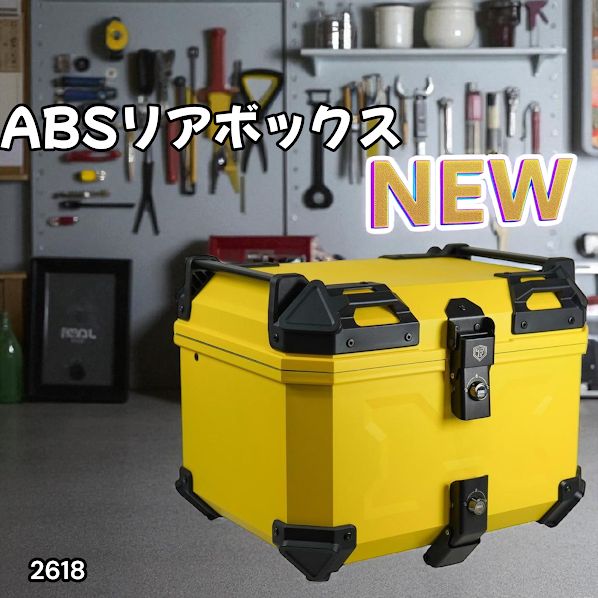 2618 ABS バイク用 リア ボックス 45L イエロー 鍵ロック機能付き 防塵 完全 防水 軽量 持ち運び バックレスト付き 多くのキャリアに対応 取り付け工具セット 一部地域離島別途配送料有