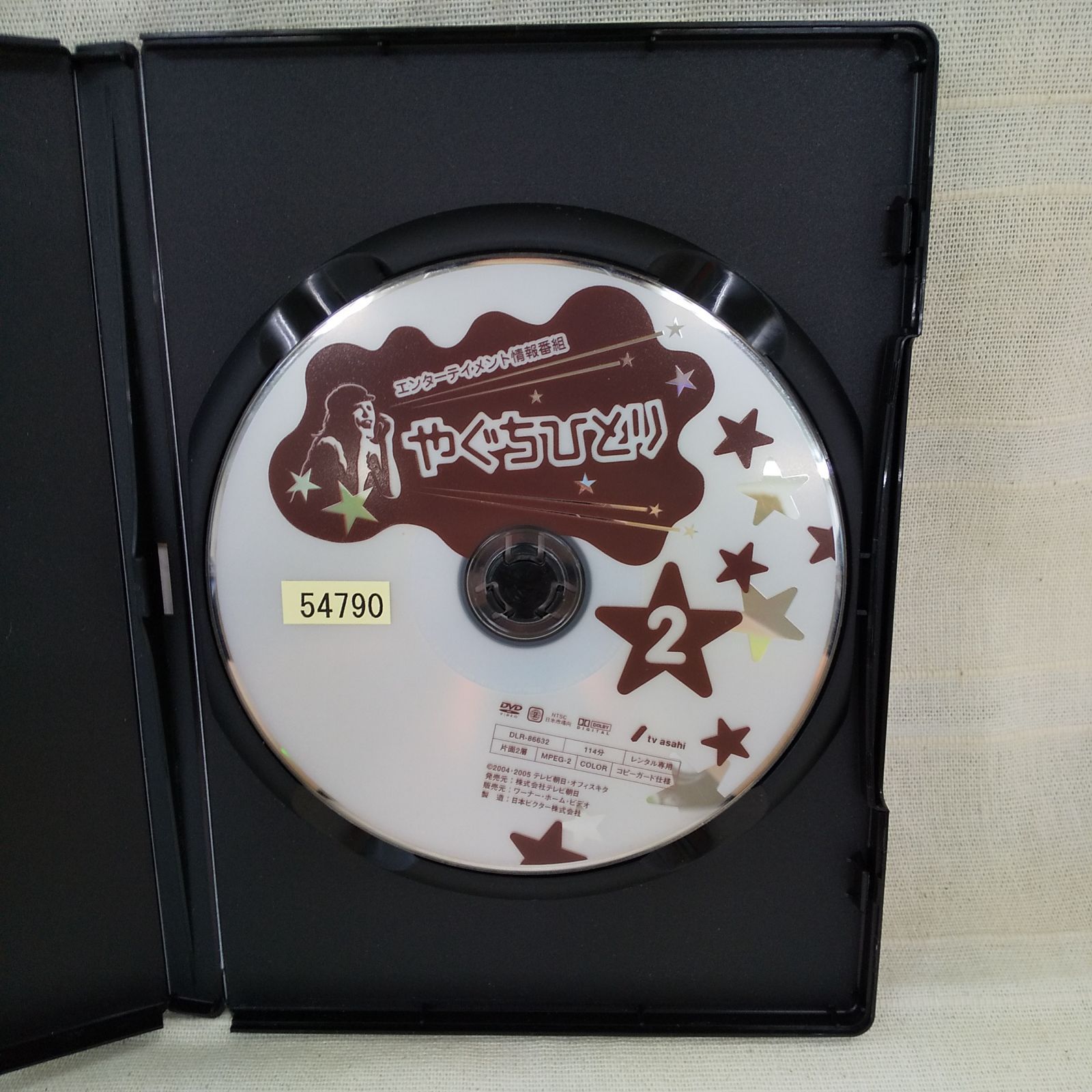 エンターテイメント情報番組 やぐちひとり VOL.2 レンタル専用 中古 DVD ケース付き - メルカリ