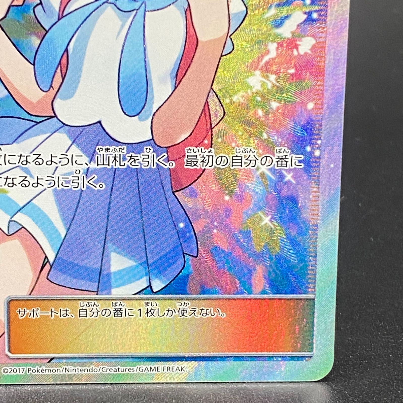 ポケモン - 【PSA9】リーリエ SR がんばリーリエ SR 119/114 Amazon.co.jp: 本日限定最安値 がんばリーリエ SR 9 psa 9 119