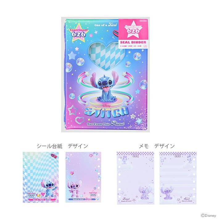 シール帳 サンリオ ディズニー ハローキティ クロミ スティッチ 