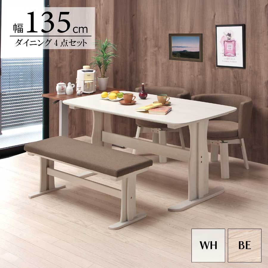 ダイニング4点セット ダイニングテーブルセット 4人掛け 長方形テーブル 直径135cm 高さ70cm ベンチ 回転式チェア リビング メラミン化粧板 ファブリック ラバーウッド フェミニン おしゃれ 選べる2色 新生活