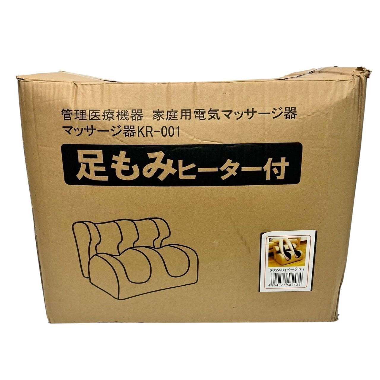 ヒーター付き