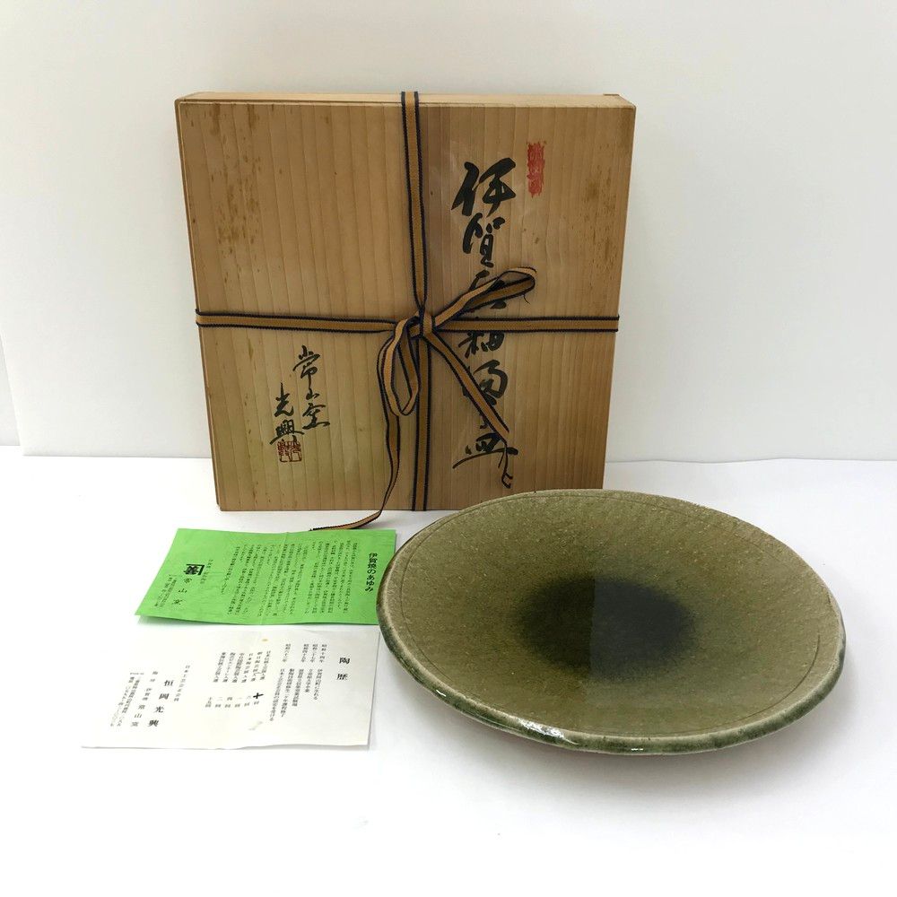 ○○常山窯 恒岡光興作 飾り皿 伊賀焼 伊賀灰釉 木箱