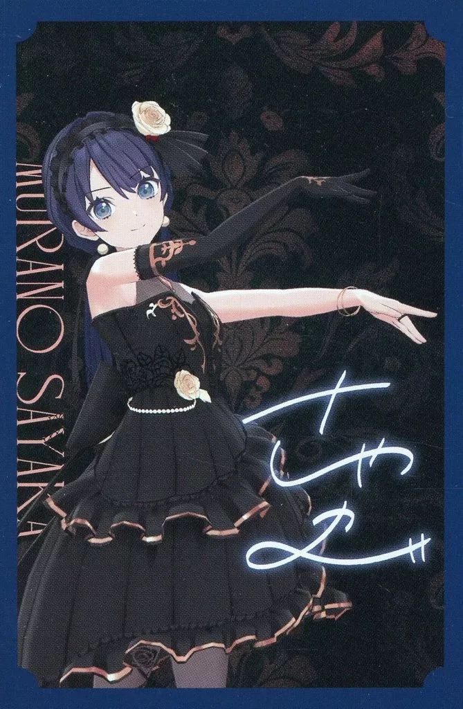 中古】キャラカード 村野さやか DOLLCHESTRA メンバーカード