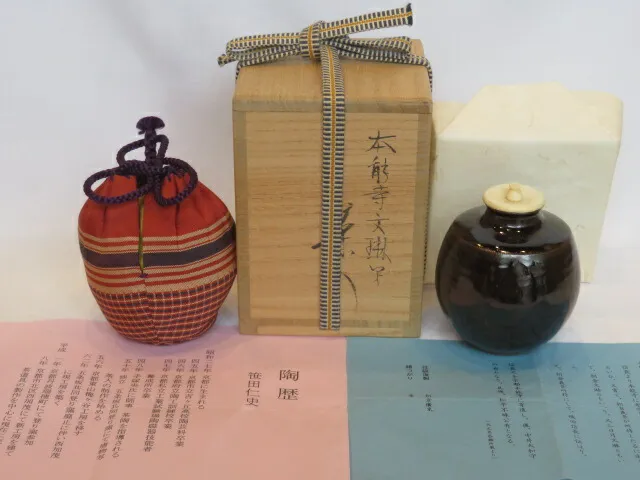 お値下げ中　茶道具　平安　松寿造　筋半田、巴半田一双　赤楽 お値下げ中 茶道具 平安 松寿造 筋半田、巴半田一双 赤楽 宗 sou