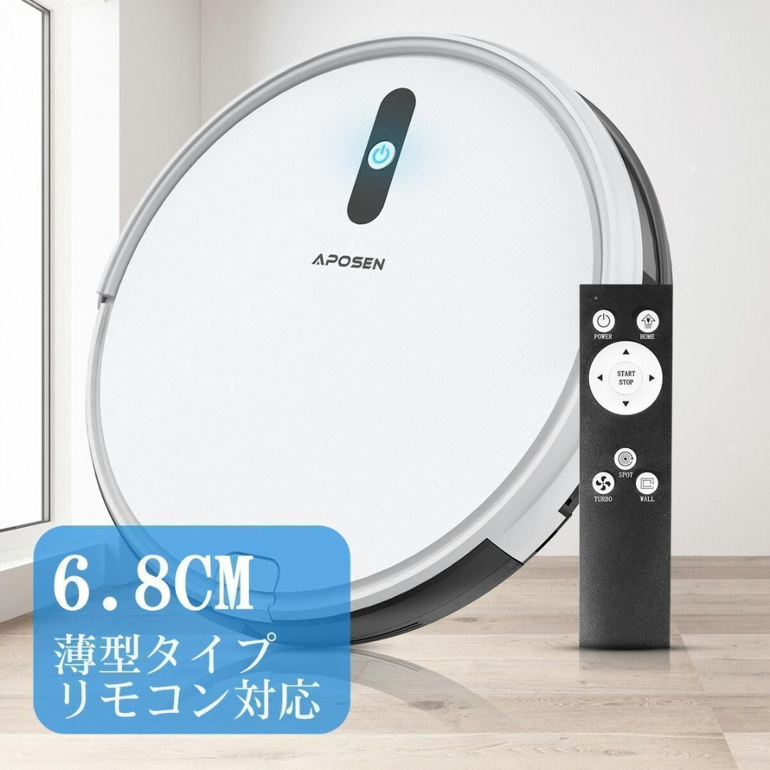 mmさん専用APOSEN(アポセン) A550 ロボット掃除機 超薄型 自動充電 