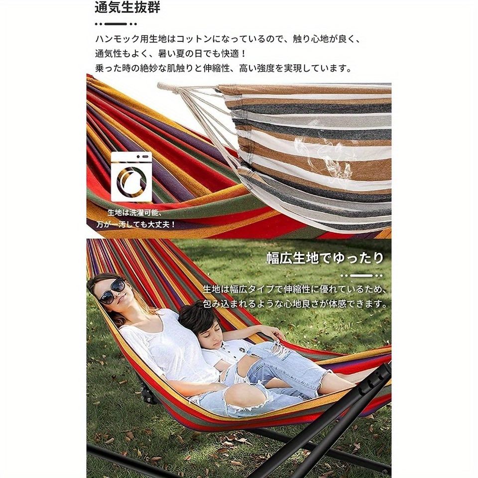 自立式ハンモック