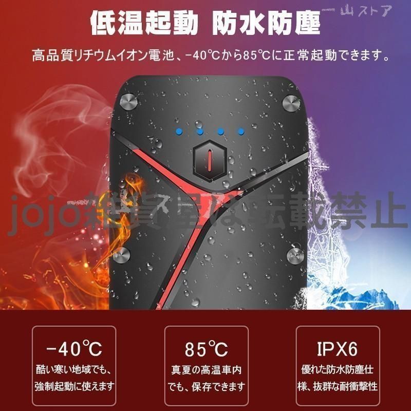 ジャンプスターター