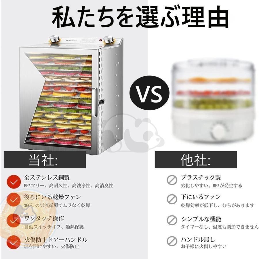 フードドライヤー