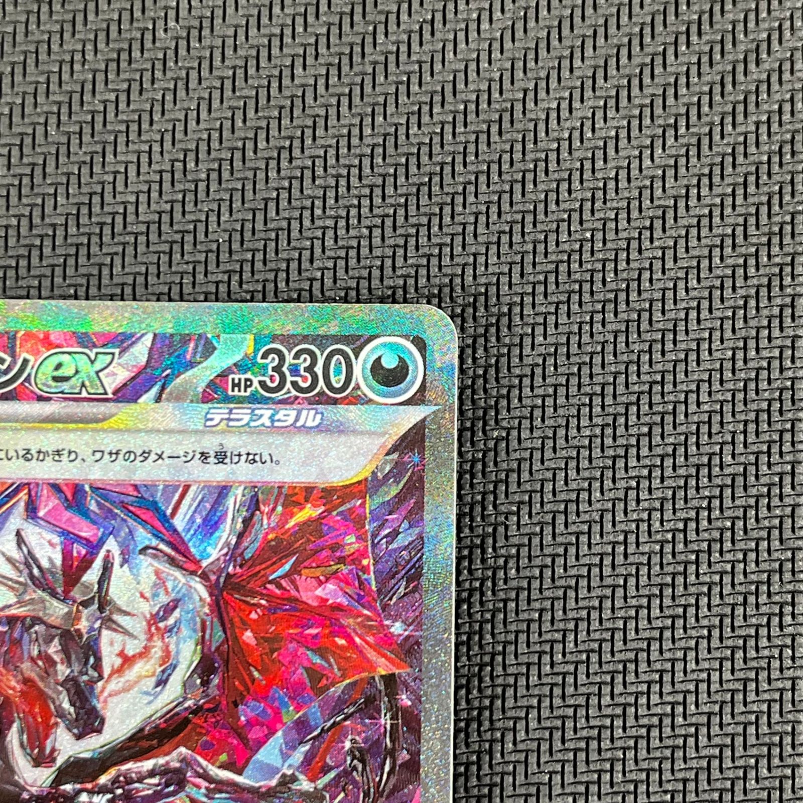 ポケカ リザードンex SAR sv4a 349/190 Card Charizard ex SAR Pokémon SV4a 349/190 - Meccha Japan