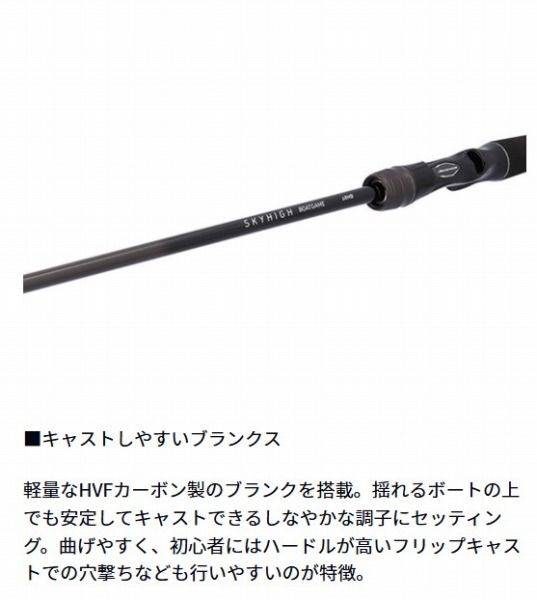 ショップ SKYHIGH BOATGAME 72MHS