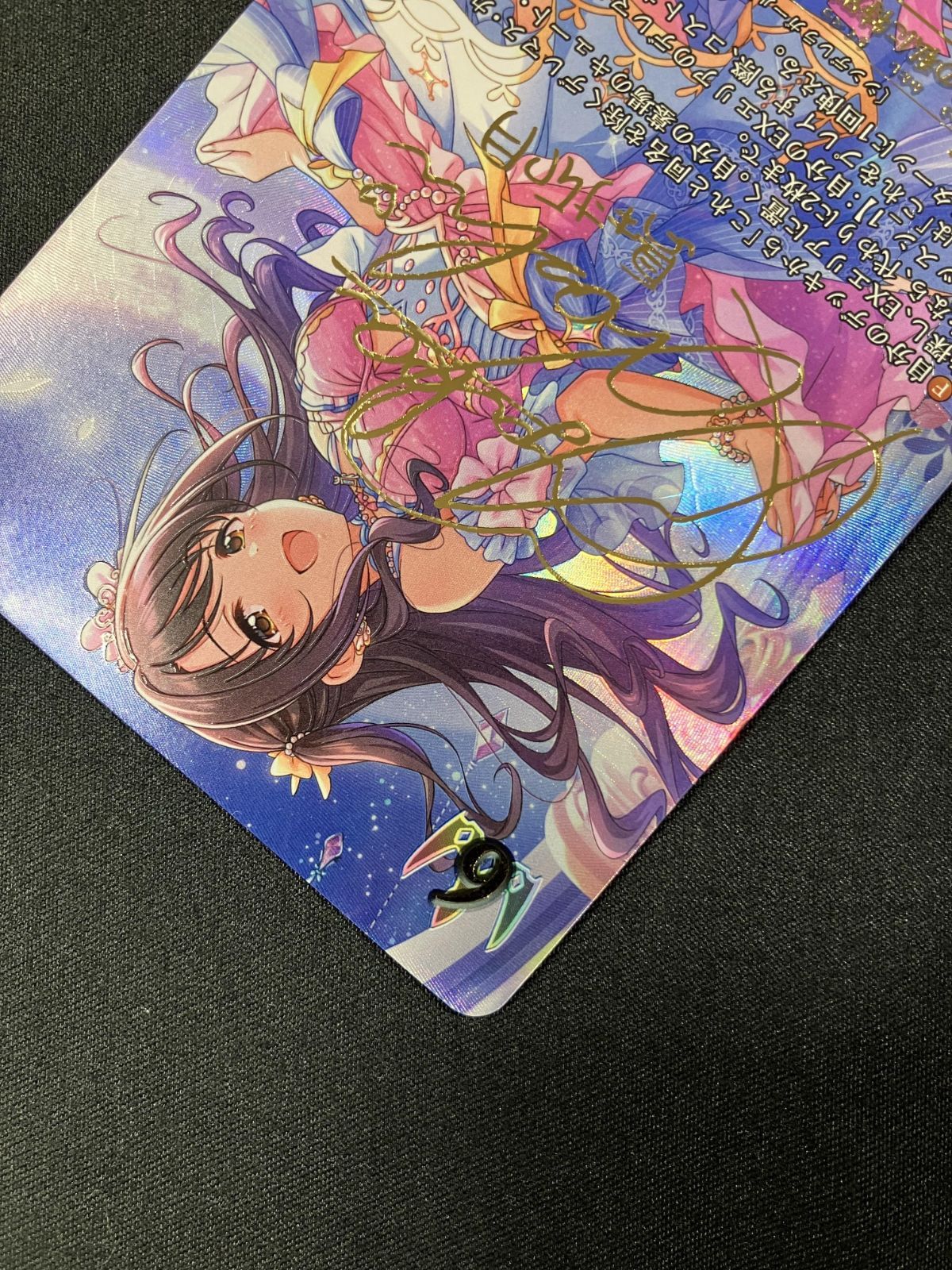シャドバ　エボルヴ　デレマス　普通の私に特別な魔法を　島村卯月　sp UR 〔普通の私に特別な魔法を〕島村卯月(サイン入り) 販売