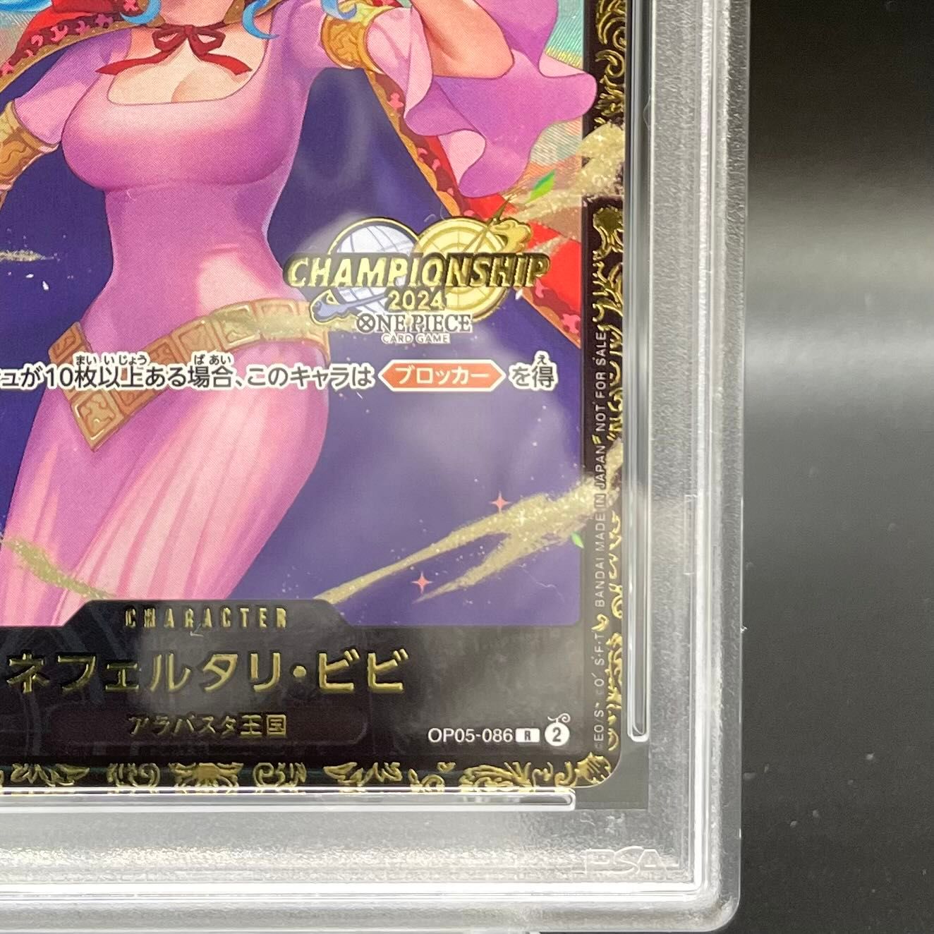 PSA10】ネフェルタリ・ビビ (チャンピオンシップ2024・CS2024)(パラレル) R PROMO OP05-086 - メルカリ