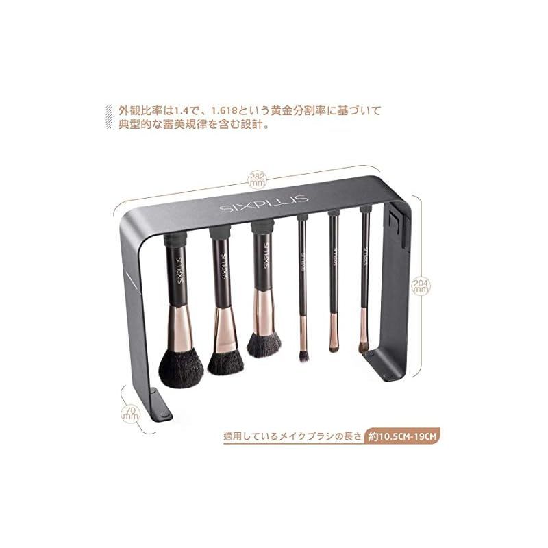 SIXPLUS マグネットメイクブラシ立て (ブラック) 1 【公式通販】