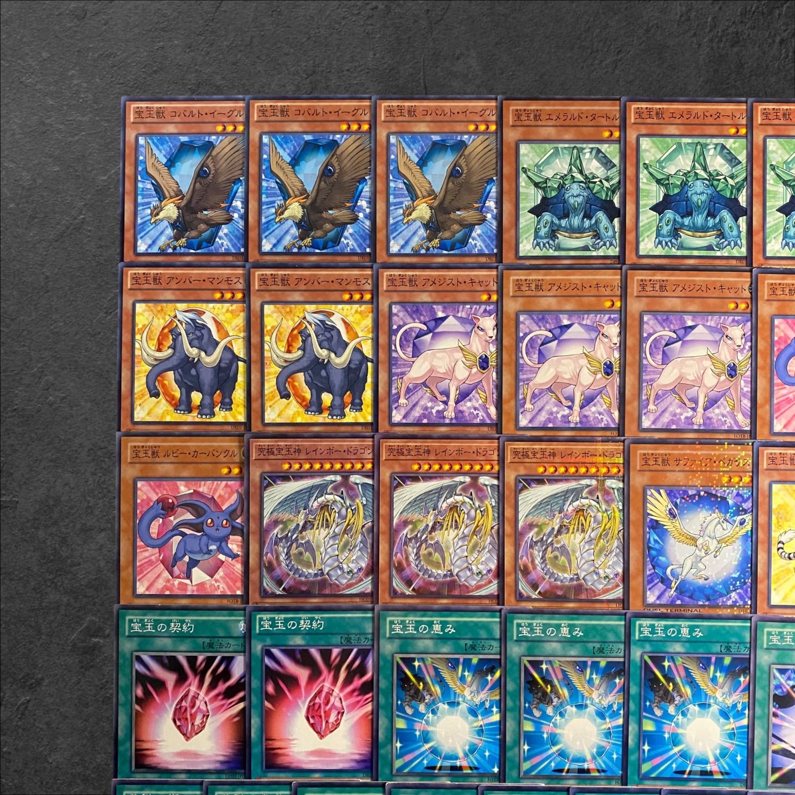 お得セット 7969【遊戯王】宝玉獣 デッキパーツ 46枚まとめ売り - メルカリ 遊戯王OCG デュエルモンスターズ