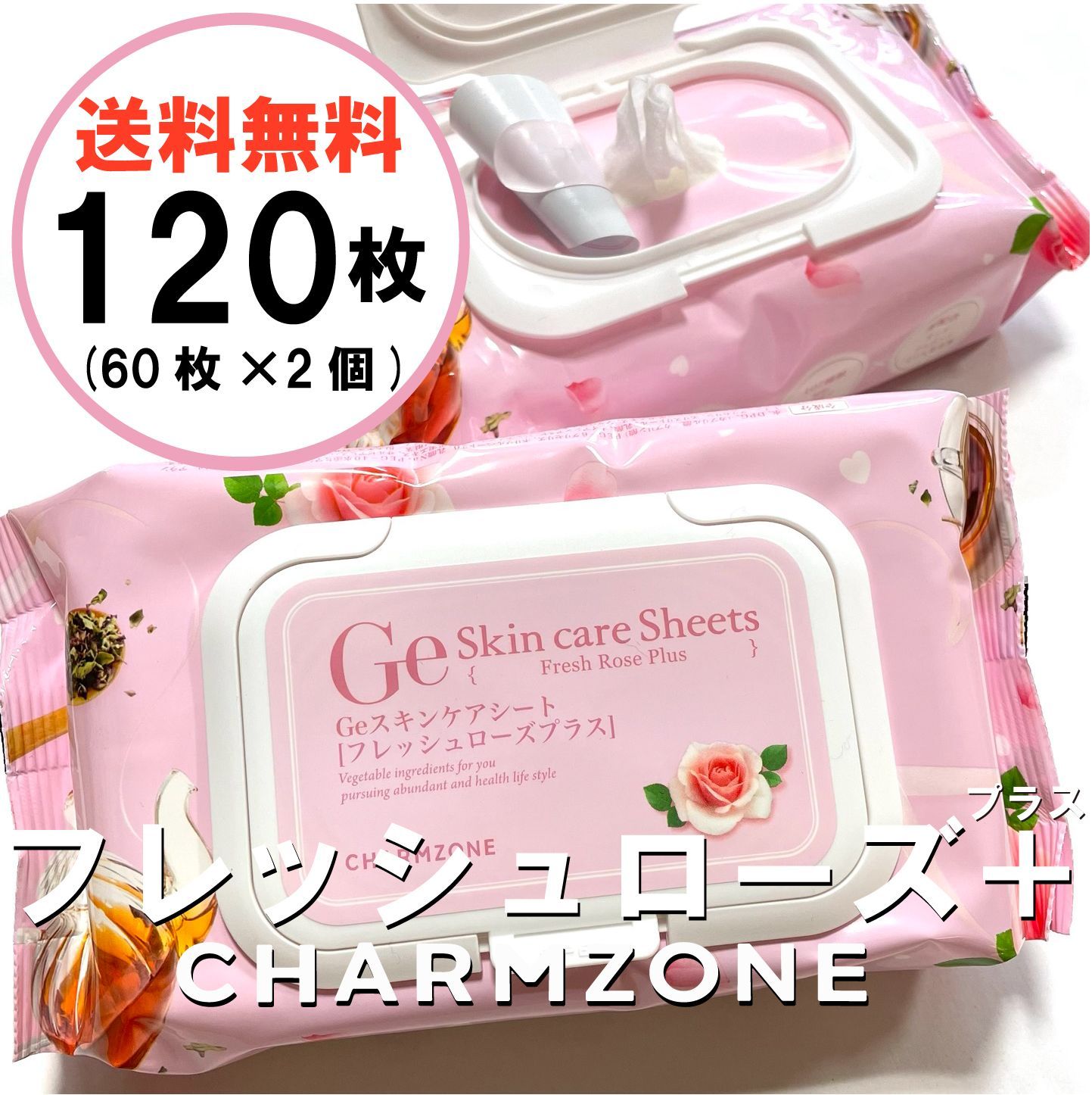 Geスキンケアシート フレッシュローズプラス 120枚セット (60枚×2個