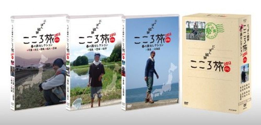 NHK DVD にっぽん縦断こころ旅2012 春の旅セレクション DVD-BOX nhk ビデオ