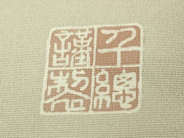 平和屋着物○訪問着 総刺繍 吉祥文 暈し染め 金糸 正絹 逸品