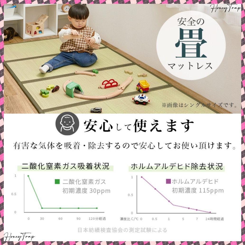 畳セミダブルベッド