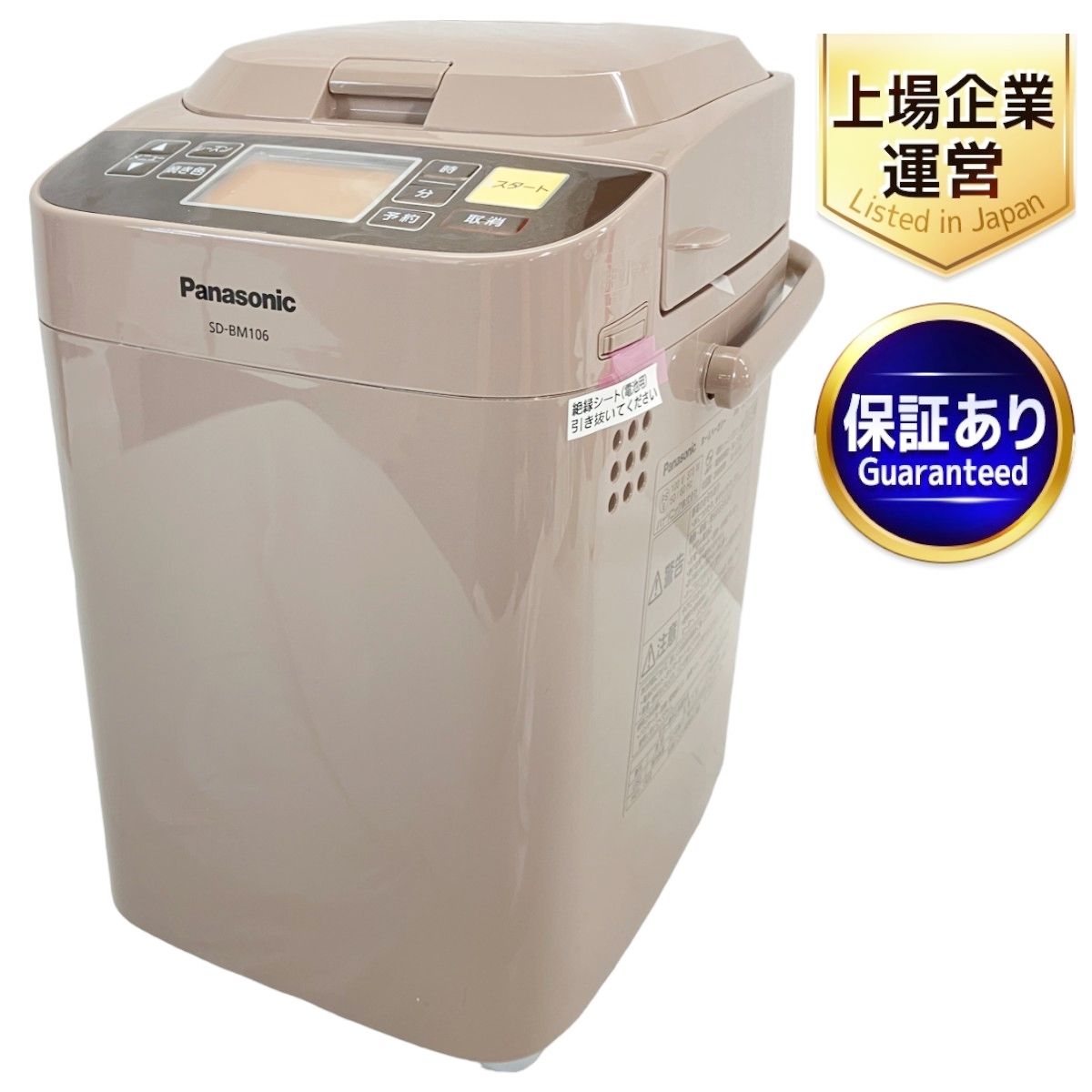 Panasonic SD-BM106 ホームベーカリー 一斤タイプ 2013年製